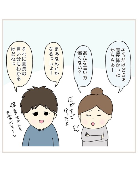 LINE_ALBUM_Rensai02_220325_43