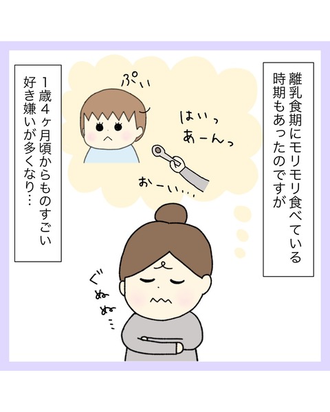 LINE_ALBUM_偏食連載_220112_69