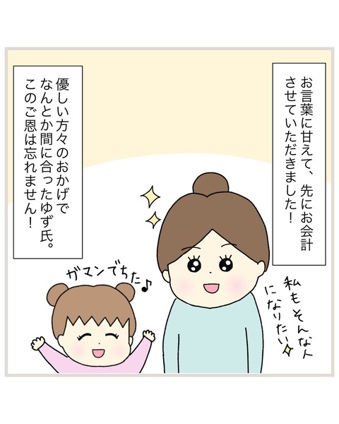 LINE_ALBUM_インスタ投稿01_211019_6