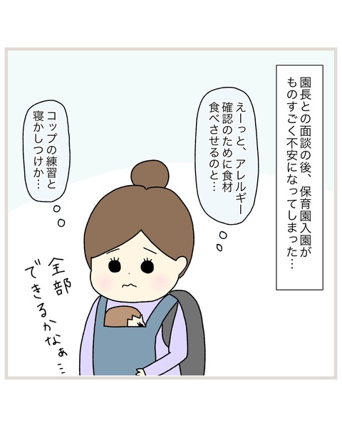 LINE_ALBUM_Rensai02_220217_11