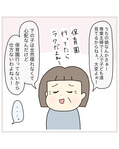 LINE_ALBUM_インスタ投稿01_220202_25