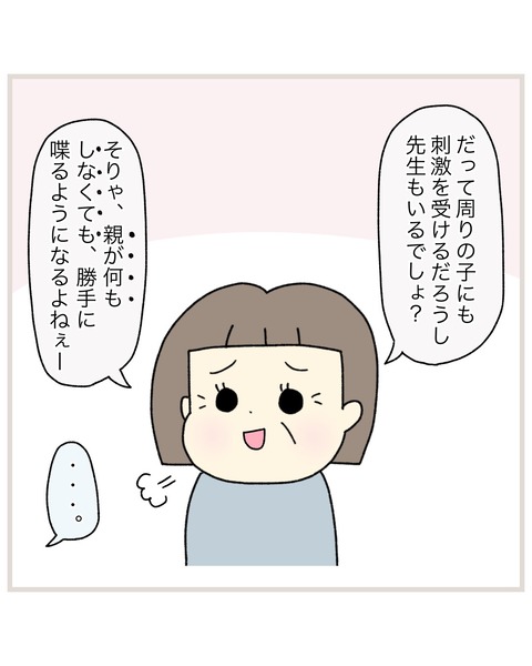 LINE_ALBUM_インスタ投稿01_220202_26
