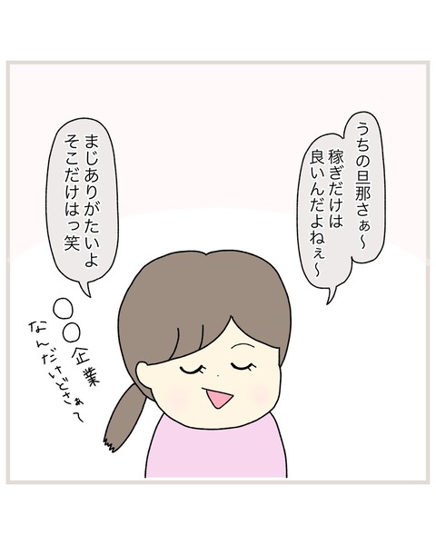 LINE_ALBUM_Rensai02_220217_43