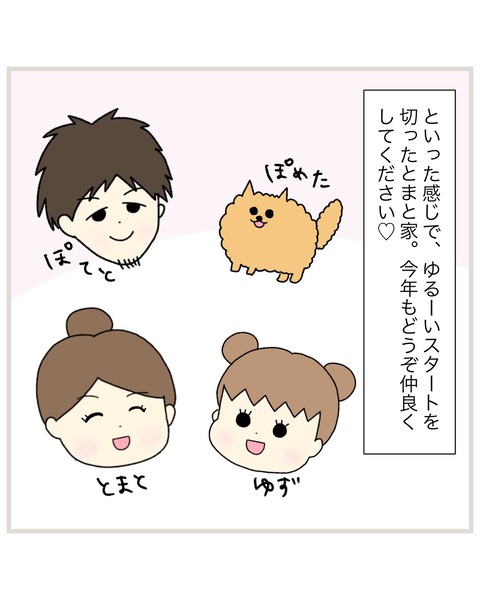 LINE_ALBUM_インスタ投稿01_220217_15