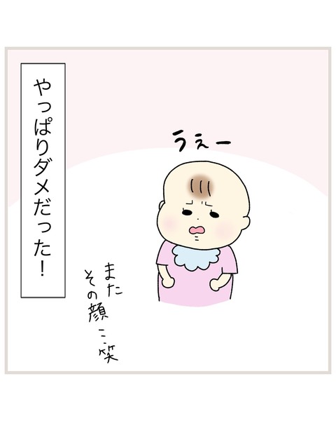 LINE_ALBUM_偏食連載_220112_44