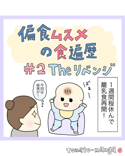 LINE_ALBUM_偏食連載_220112_58