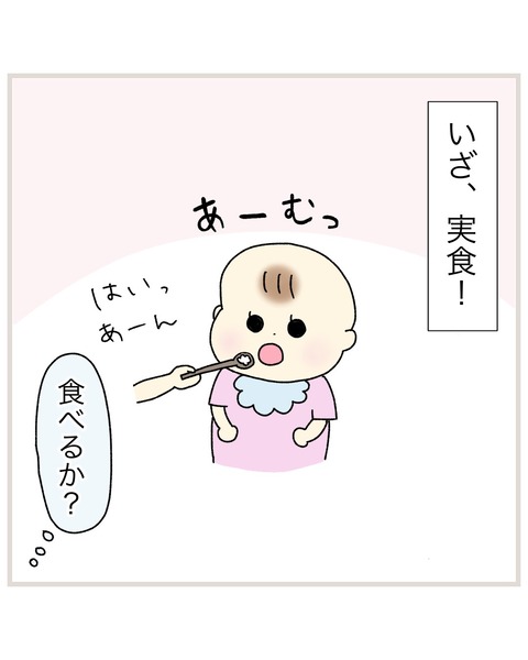 LINE_ALBUM_偏食連載_220112_45