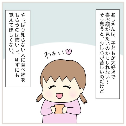 LINE_ALBUM_インスタ投稿01_210916_7