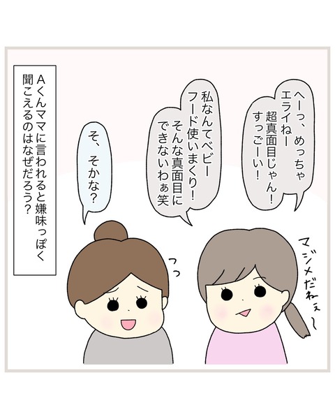 LINE_ALBUM_Rensai01_220217_25