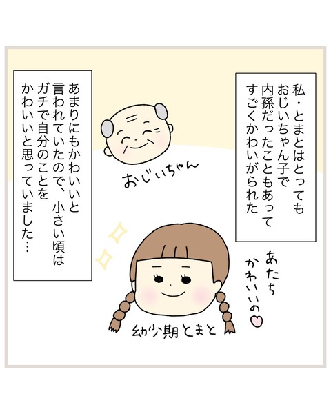 LINE_ALBUM_インスタ投稿01_220202_13