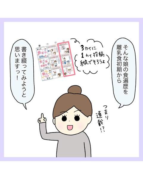 LINE_ALBUM_偏食連載_220112_67