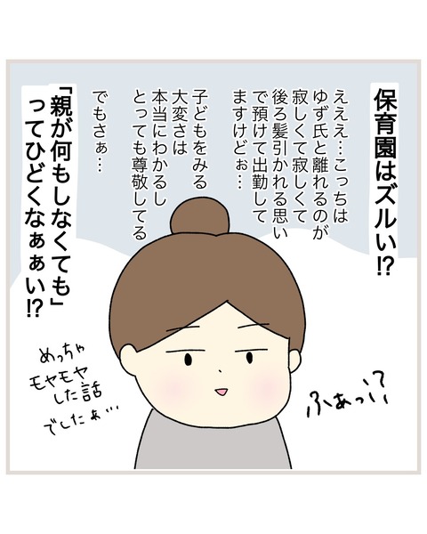 LINE_ALBUM_インスタ投稿01_220202_22