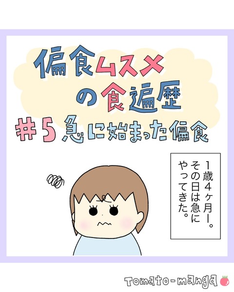 LINE_ALBUM_偏食連載_220112_13
