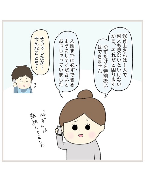 LINE_ALBUM_Rensai02_220325_12