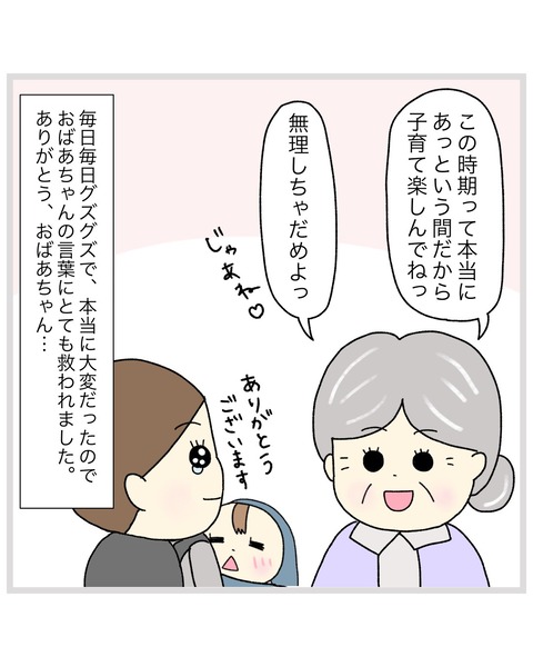 LINE_ALBUM_インスタ投稿01_220202_47