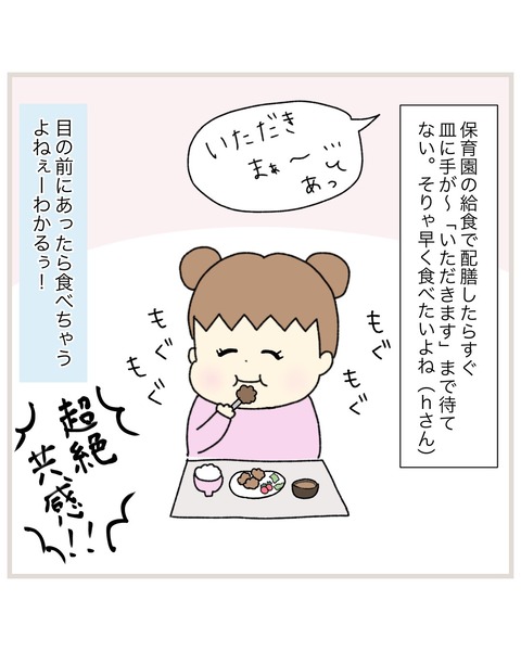 LINE_ALBUM_偏食連載_220112_15
