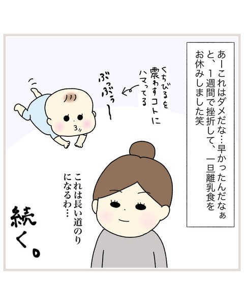 LINE_ALBUM_偏食連載_220112_59