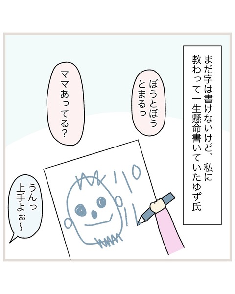 LINE_ALBUM_インスタ投稿01_220217_24