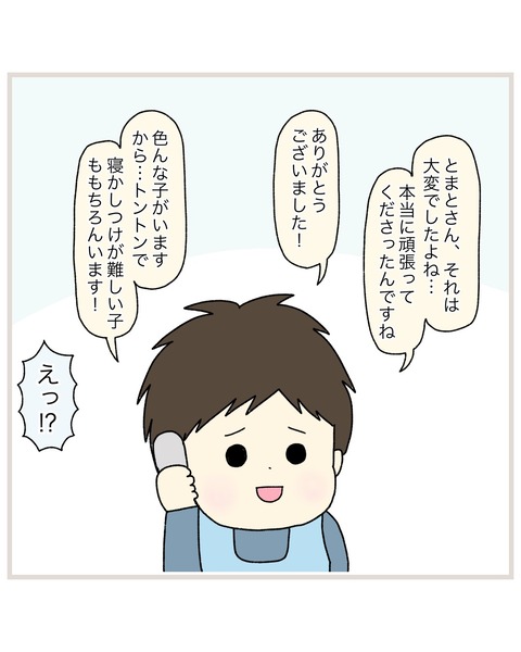 LINE_ALBUM_Rensai02_220325_22