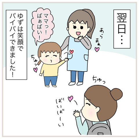 LINE_ALBUM_インスタ投稿01_210907_6