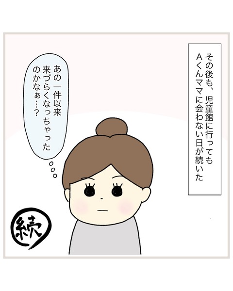 LINE_ALBUM_Rensai01_220217_15