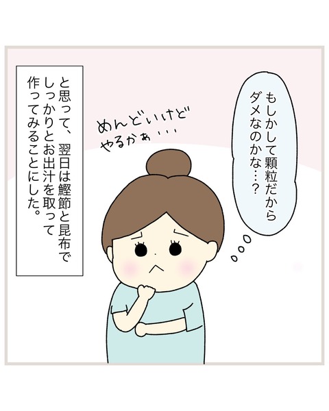 LINE_ALBUM_偏食連載_220112_43