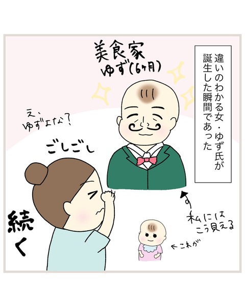 LINE_ALBUM_偏食連載_220112_41
