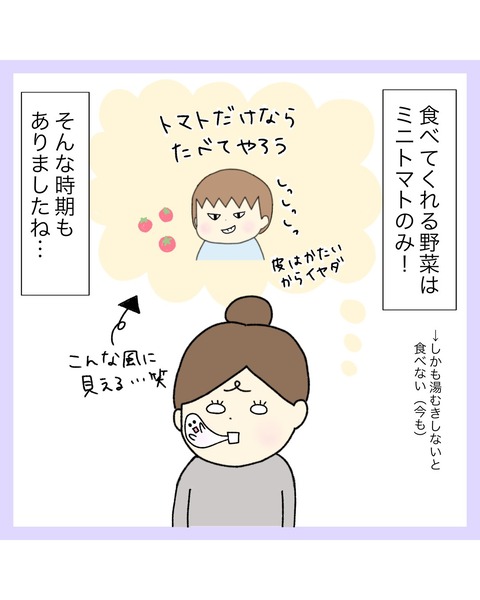 LINE_ALBUM_偏食連載_220112_68