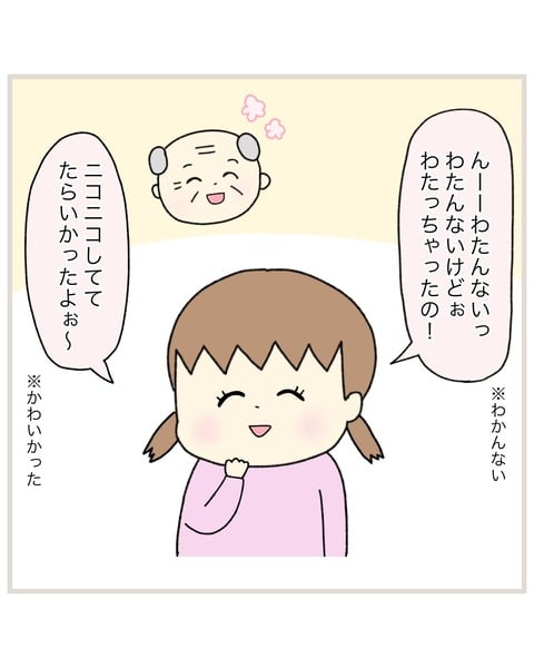 LINE_ALBUM_インスタ投稿01_220202_8