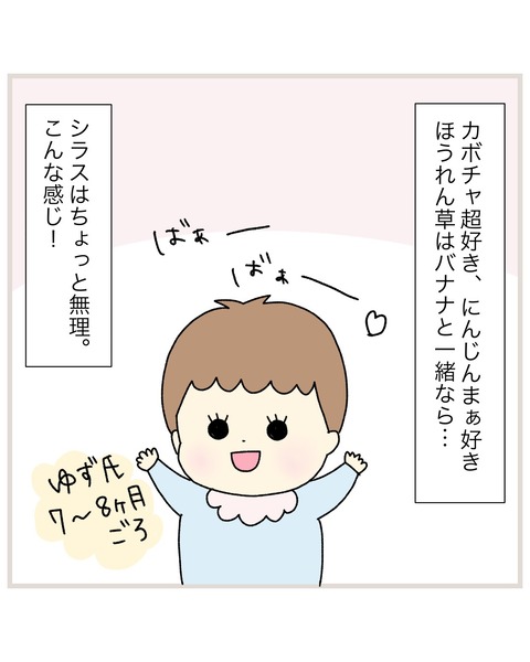 LINE_ALBUM_偏食連載_220112_33