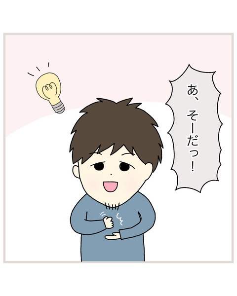 LINE_ALBUM_インスタ投稿01_211102_52