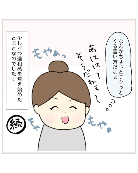 LINE_ALBUM_Rensai02_220217_69