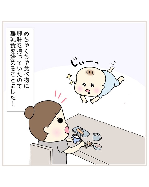 LINE_ALBUM_偏食連載_220112_64