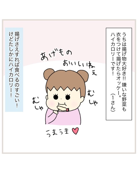 LINE_ALBUM_偏食連載_220112_16
