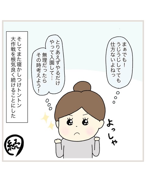 LINE_ALBUM_Rensai02_220325_40