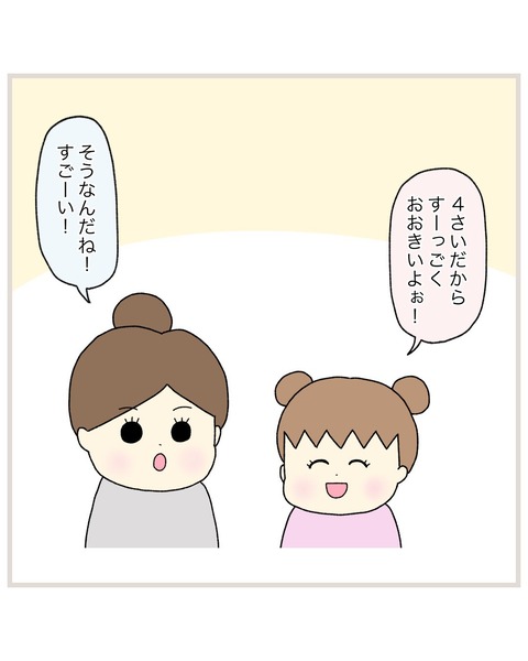 LINE_ALBUM_2022.3〜_220325_44