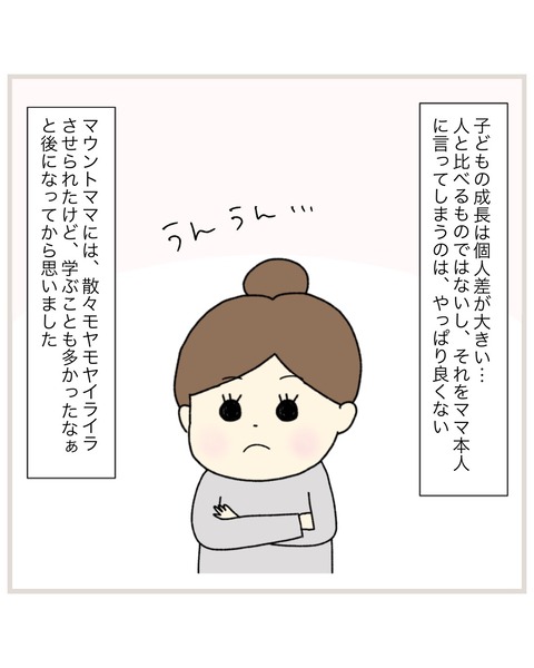 LINE_ALBUM_Rensai01_220217_2