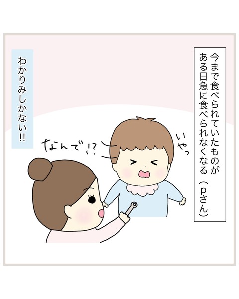LINE_ALBUM_偏食連載_220112_22