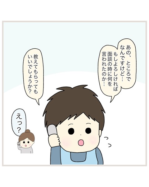 LINE_ALBUM_Rensai02_220325_17