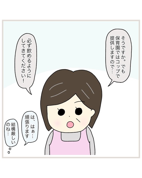 LINE_ALBUM_Rensai02_220217_21
