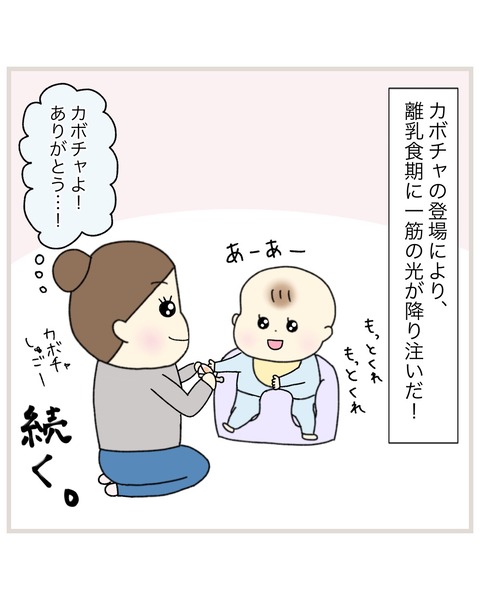 LINE_ALBUM_偏食連載_220112_50