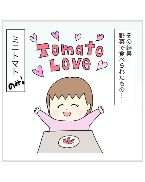 LINE_ALBUM_偏食連載_220112_5