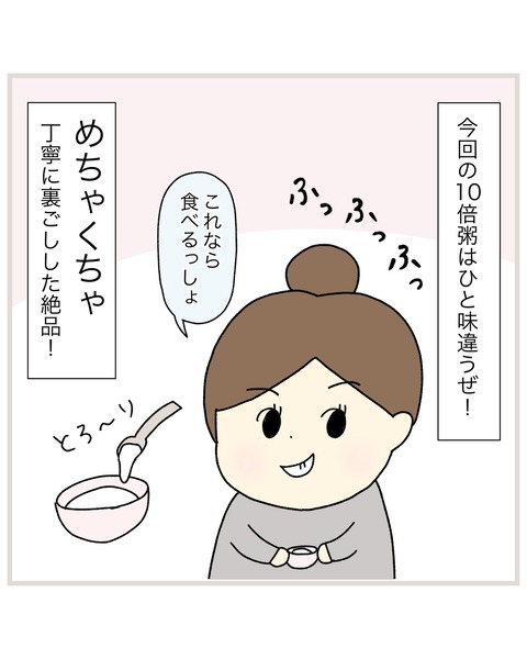 LINE_ALBUM_偏食連載_220112_57