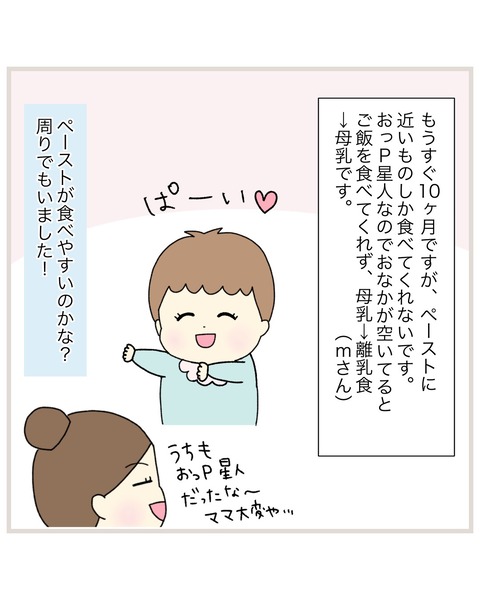 LINE_ALBUM_偏食連載_220112_21