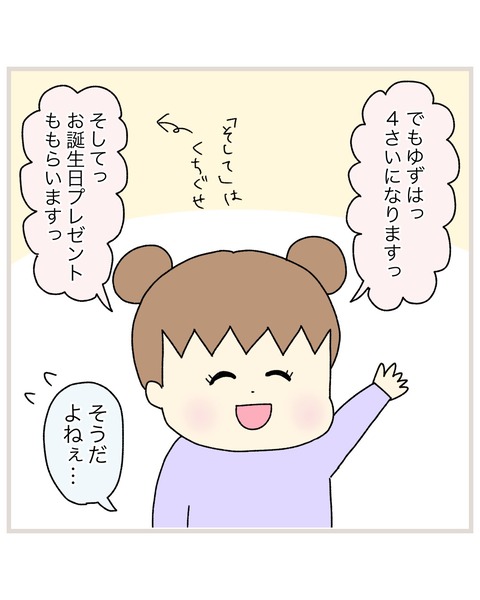 LINE_ALBUM_インスタ投稿01_220202_33