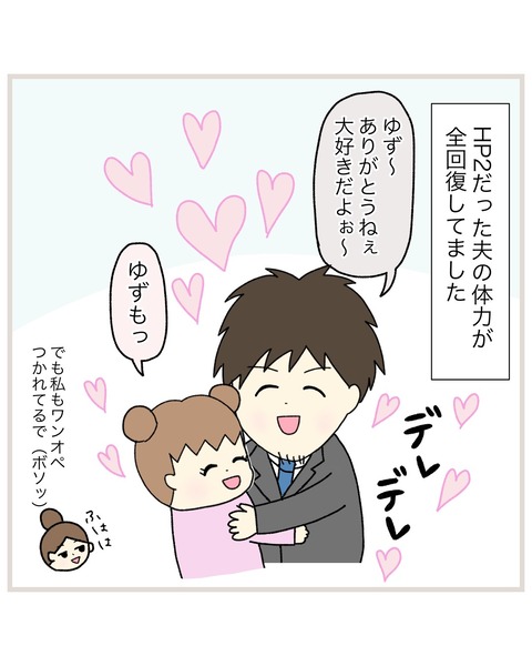 LINE_ALBUM_インスタ投稿01_220217_20