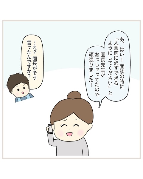 LINE_ALBUM_Rensai02_220325_27