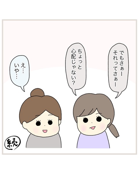 LINE_ALBUM_Rensai01_220217_8