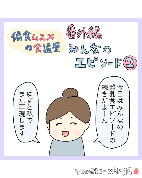 LINE_ALBUM_偏食連載_220112_19