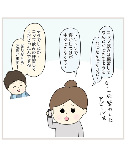LINE_ALBUM_Rensai02_220325_28